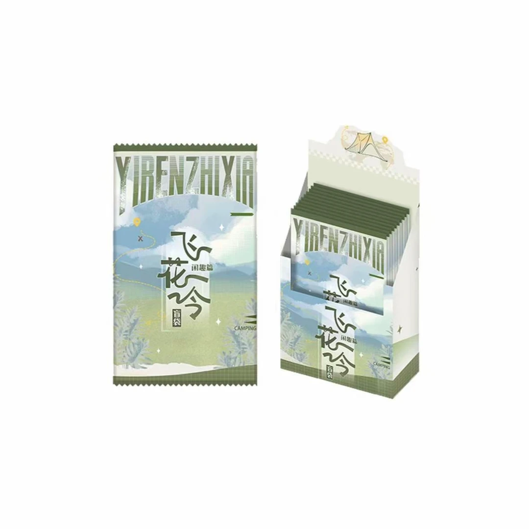 【雪碧】正版授权！ 一人之下× 遇意 飞花令 闲趣篇（代拆）