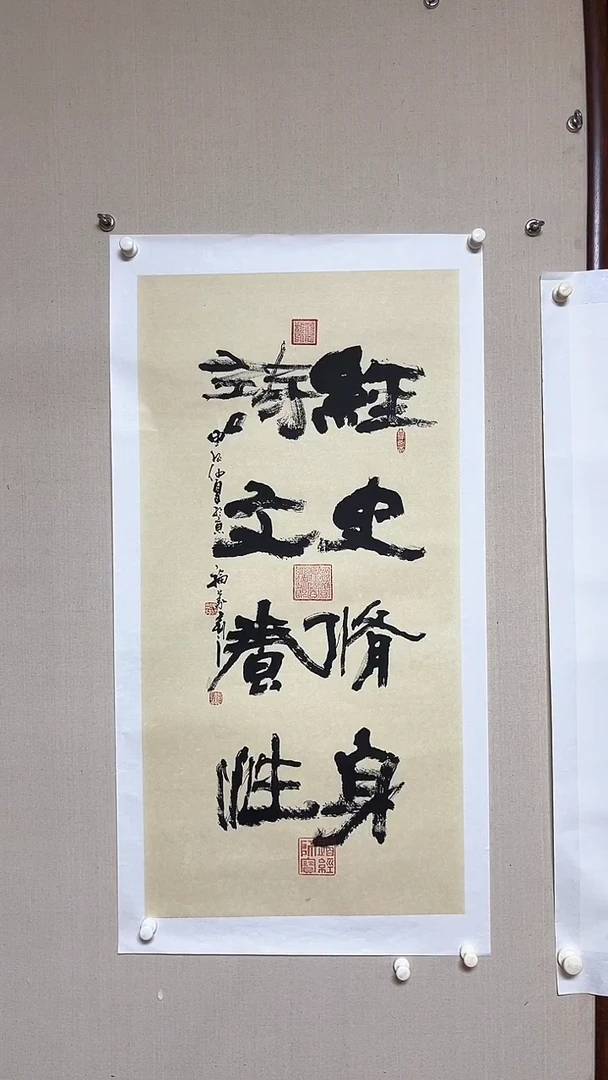 【闪购商品】书法精品书法绘画