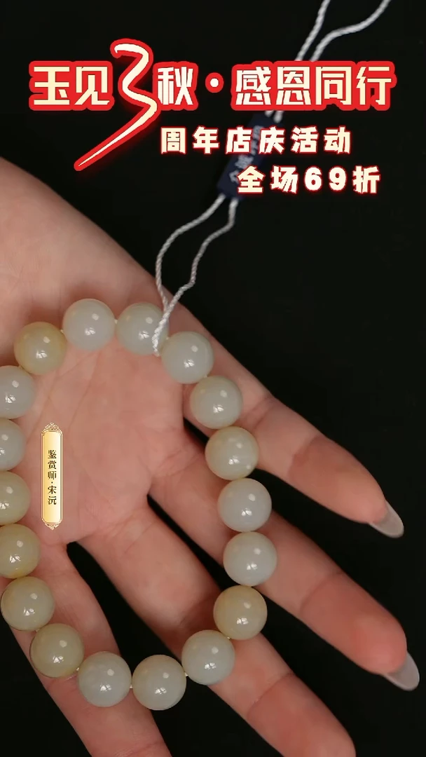 金仔*《清代》和田玉手串 山东国营文物商店 25052500882