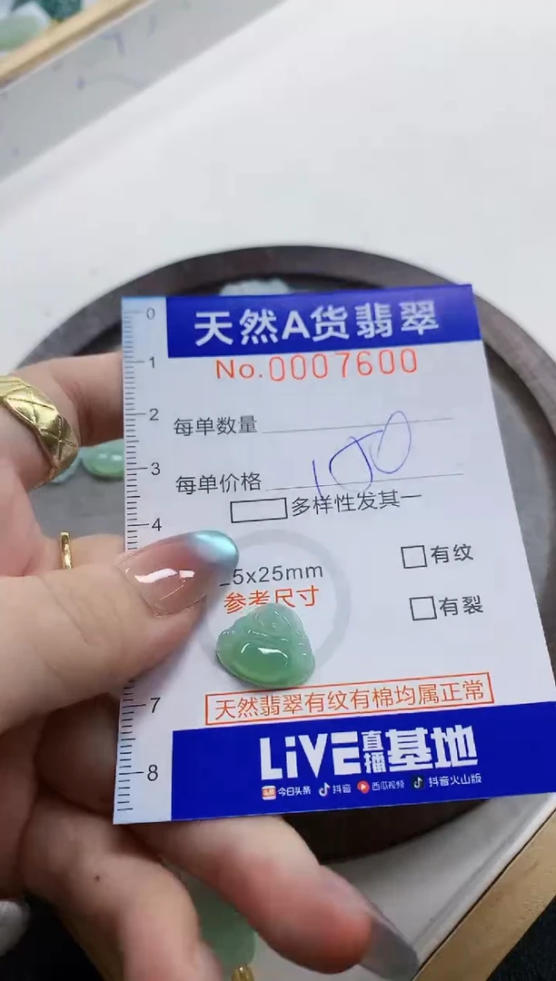 颈饰未镶嵌翡翠用****1纯天然a货翡翠