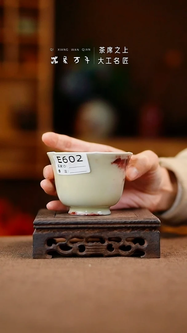 【器象万千】钧瓷手作美器 叶E602