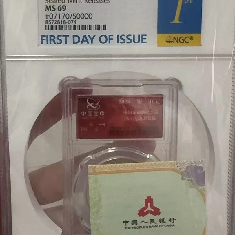 2025版金总封装龙银币-07170
