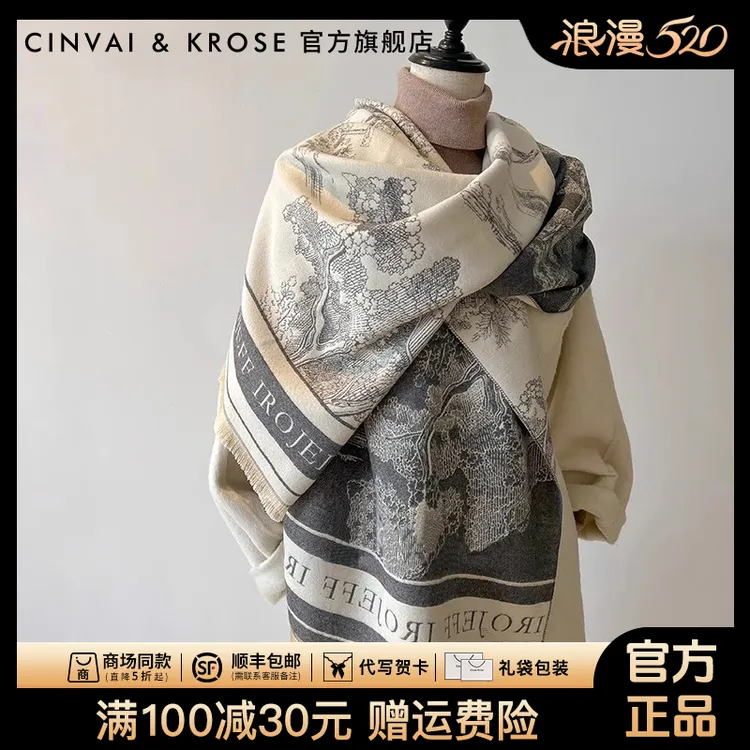 【CinvaiKrose官方正品】披肩女款爆款2025新款外搭围巾女围脖两用