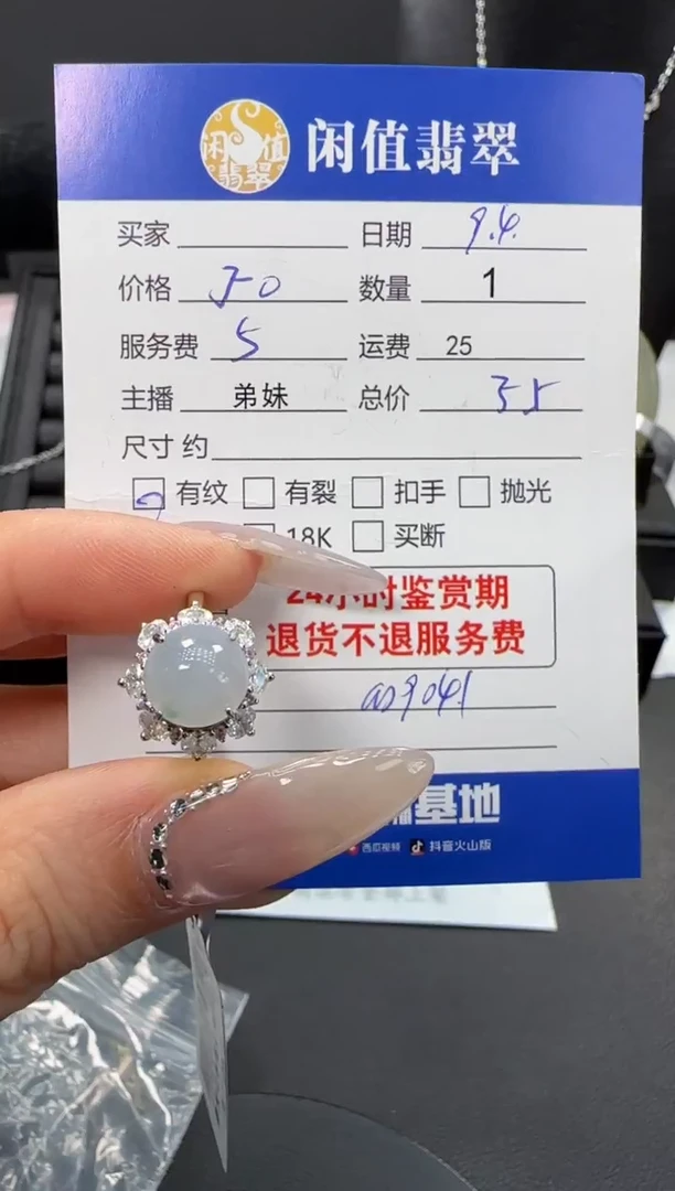银S925镶嵌戒指翡翠翡翠戒指