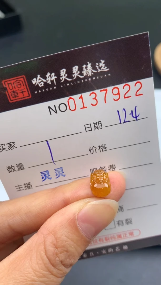 吊坠(不含链)未镶嵌翡翠a**n哈轩   裸石1