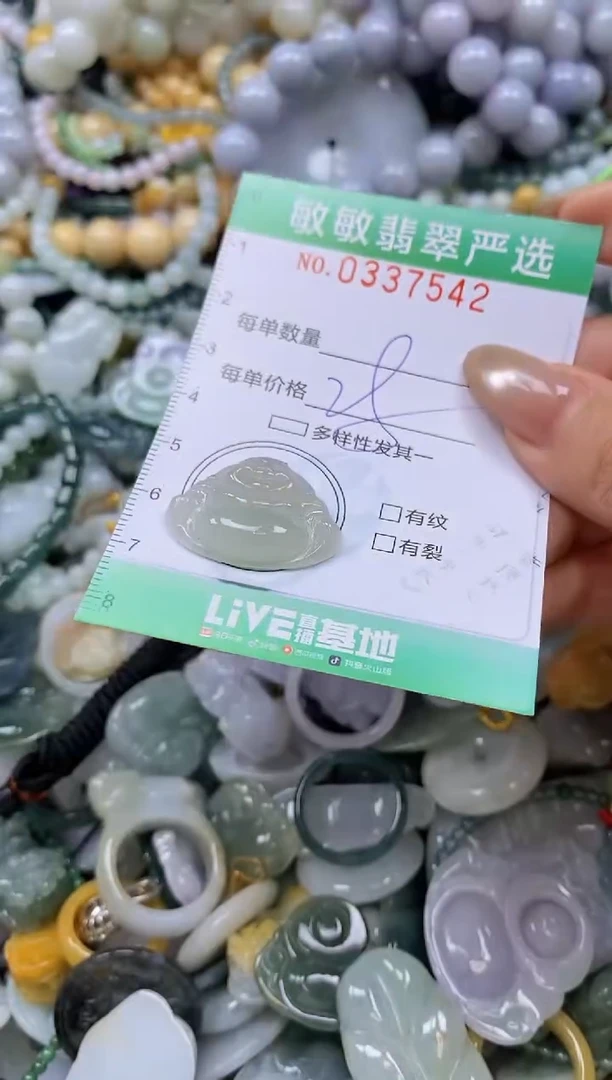 颈饰未镶嵌翡翠闪购0337542