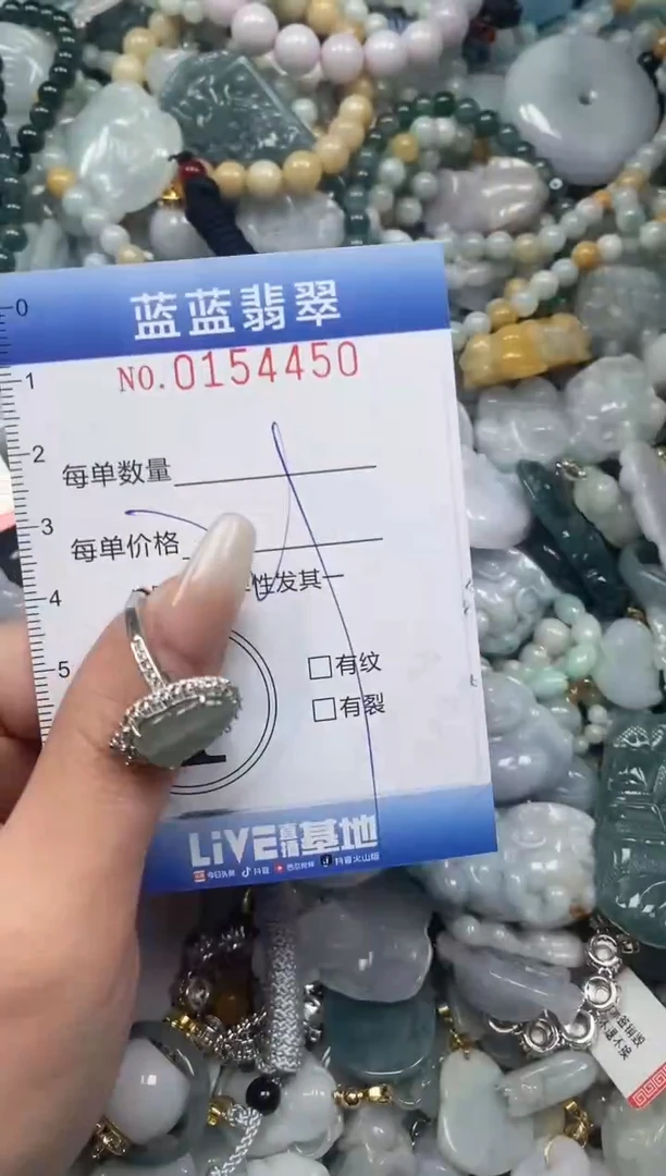 【闪购商品】翡翠颈饰未镶嵌闪购0154450