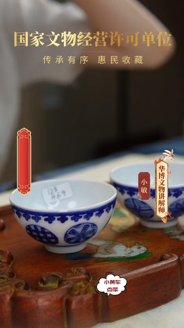 清杯青花皮球花纹茶圆 单只
