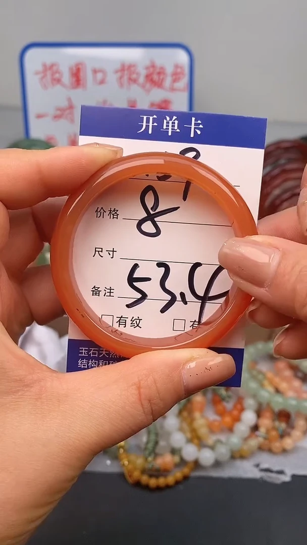 【闪购商品】玛瑙/玉髓手镯未镶嵌159-53/54多样性发货看清圈口下单