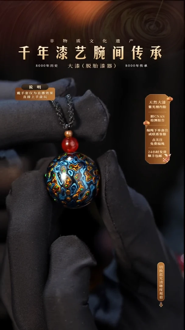 锦城大漆/单珠/2.0cm Y011
