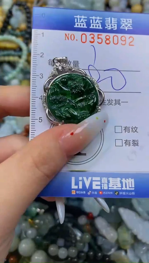 颈饰未镶嵌翡翠爆****~闪购0358092