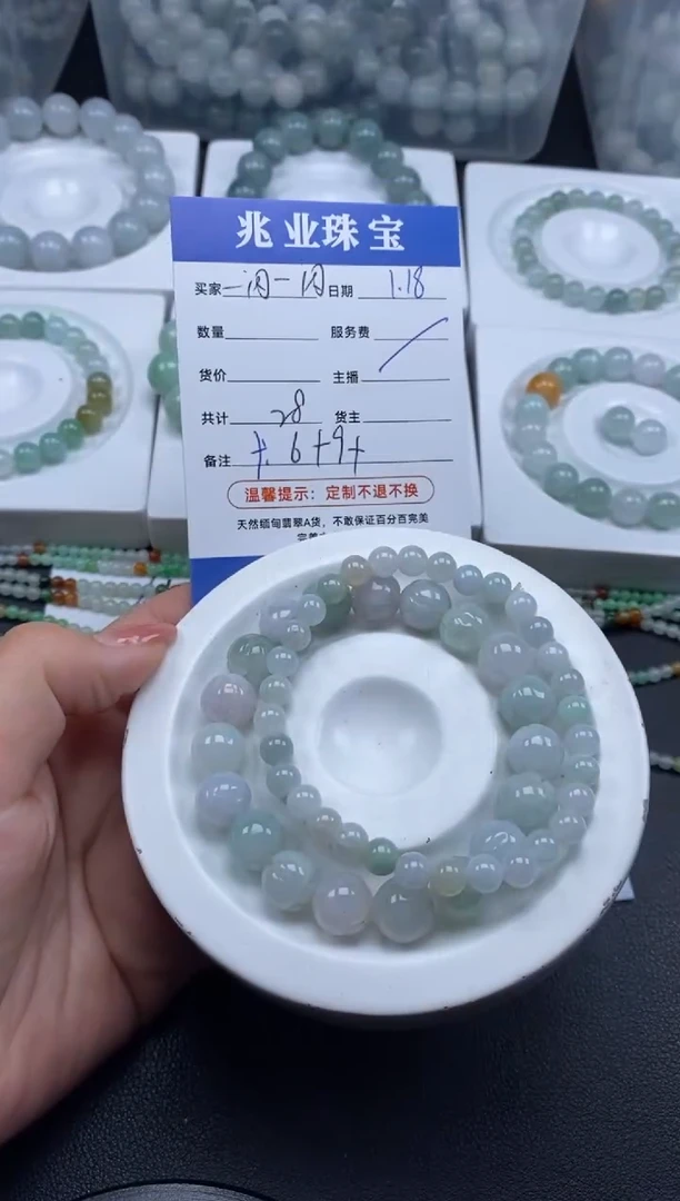 【闪购商品】翡翠散珠 一闪一闪/卡6+9（2条/28元）