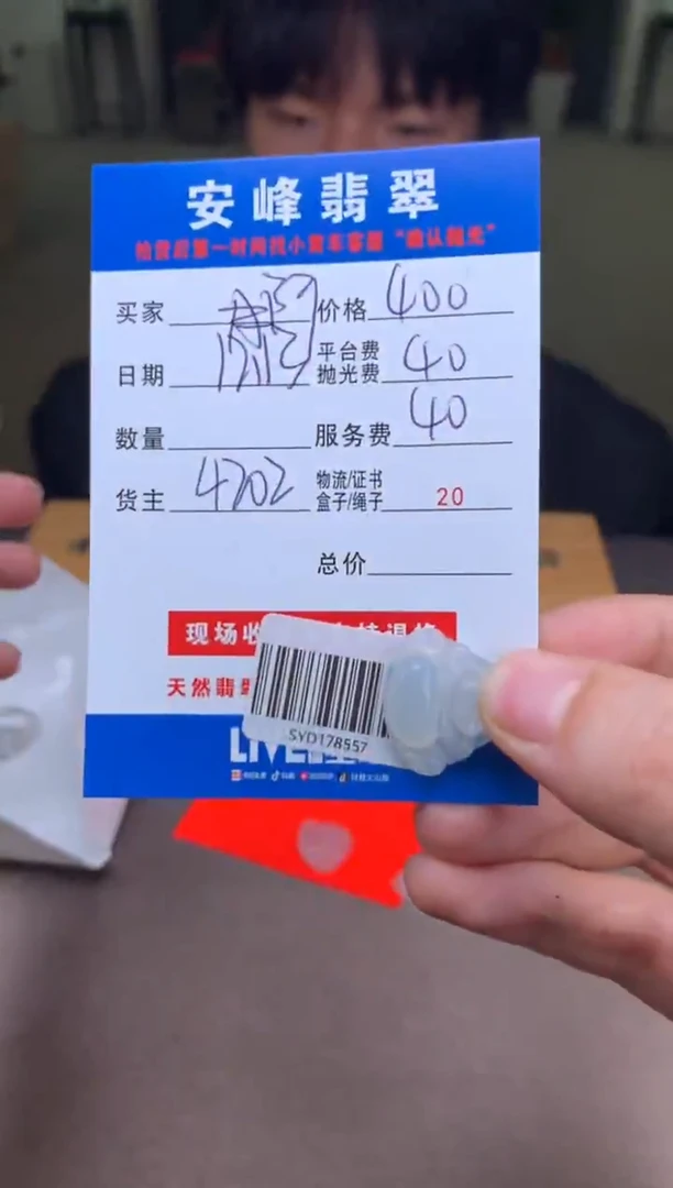 未镶嵌定制翡翠阿**ｎSYD178557