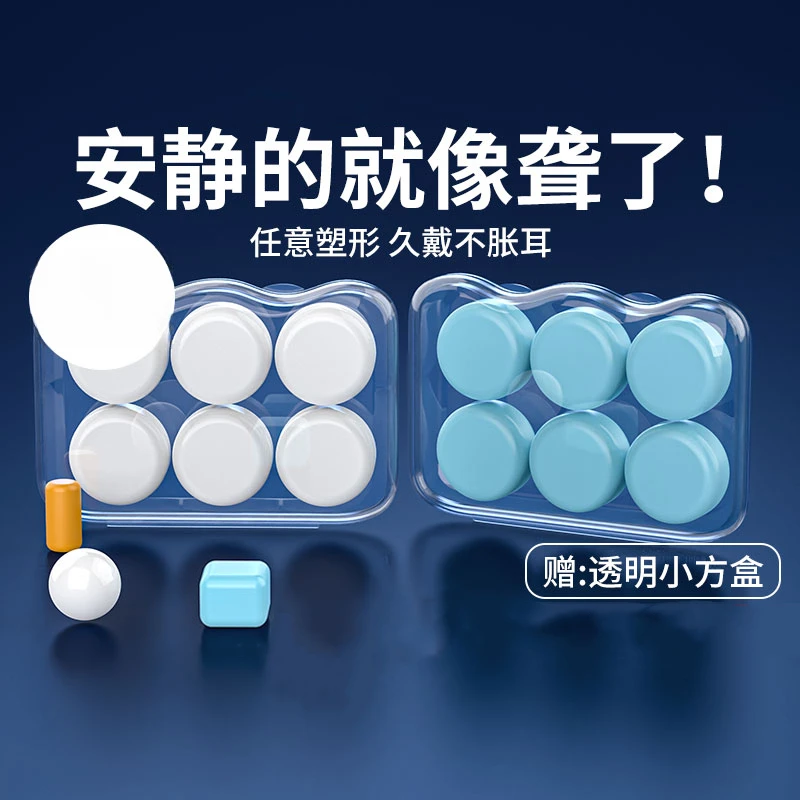 硅胶耳塞睡眠睡觉专用隔音防噪音学生学习宿舍防呼噜降噪