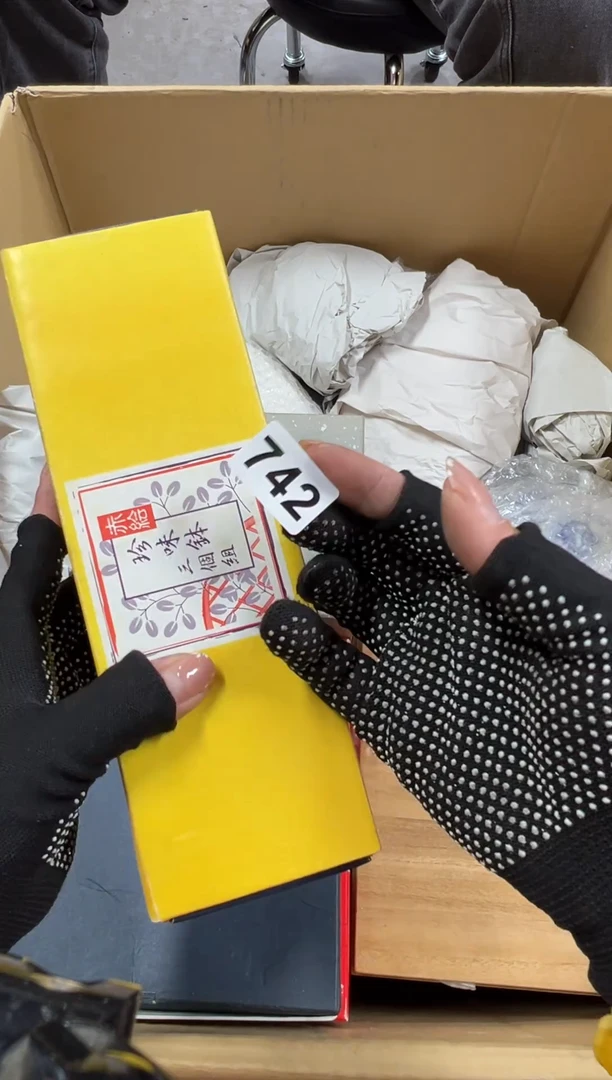 瓷片美*哥742中古商品谨慎参拍