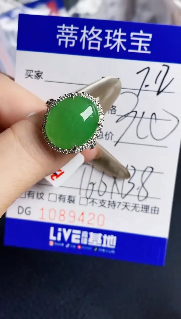 翡翠戒指银S925镶嵌9420