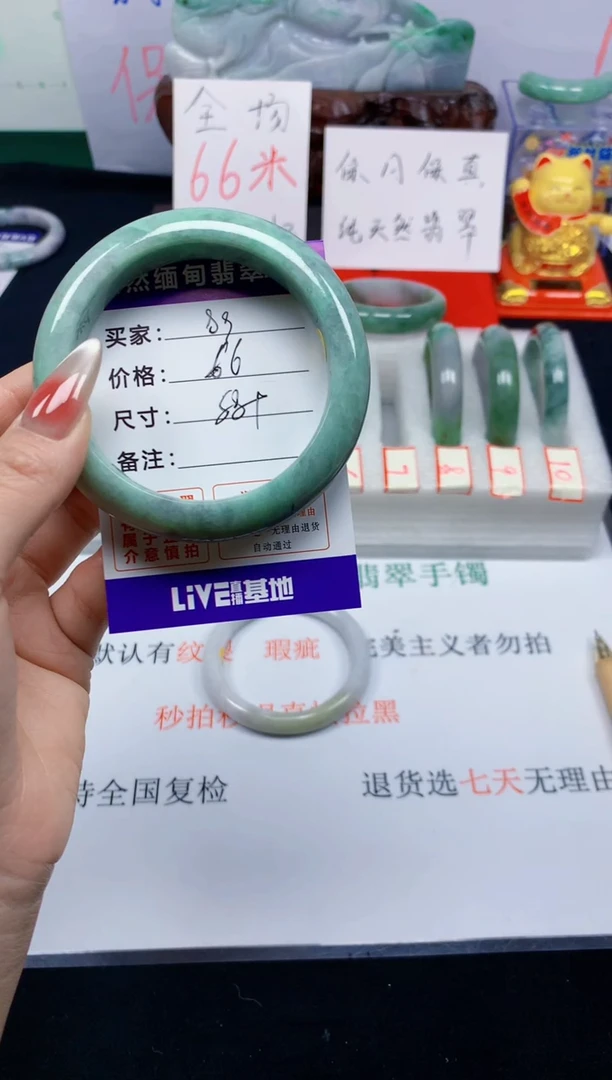 未镶嵌手镯翡翠89