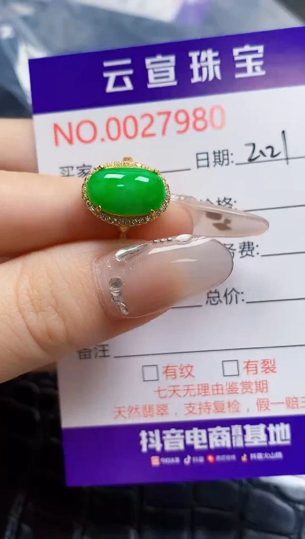 【闪购商品】翡翠戒指银S925镶嵌/7980