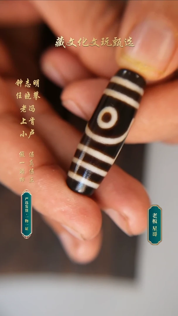 未镶嵌颈饰玛瑙/玉髓张奎如意二眼37.8*12.3