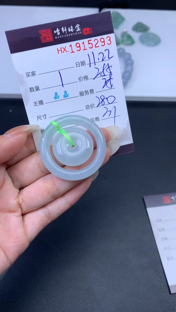 未镶嵌挂件翡翠哈轩 挂件1