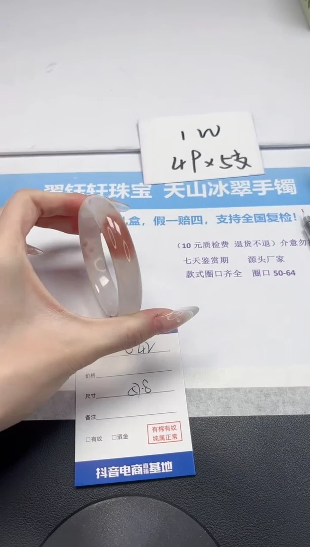 【闪购商品】石英质玉手镯未镶嵌V42-57.8