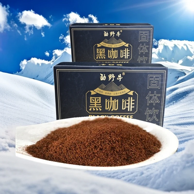 勐野牛黑咖啡粉200g*2盒【每盒可冲100杯】固体饮料云南小粒咖啡