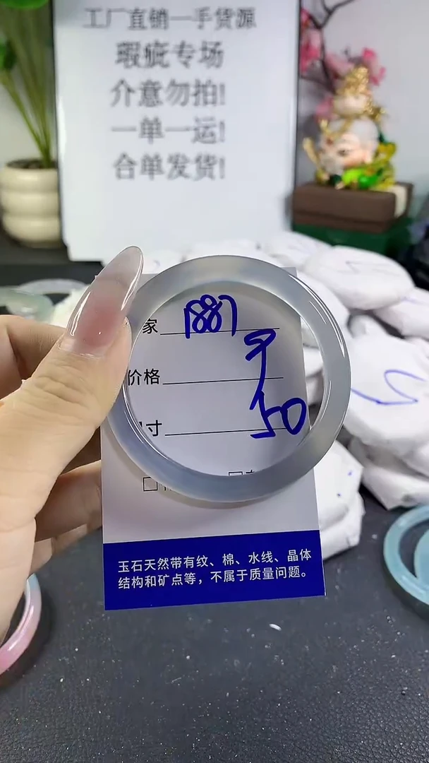 手镯玛瑙/玉髓未镶嵌1887