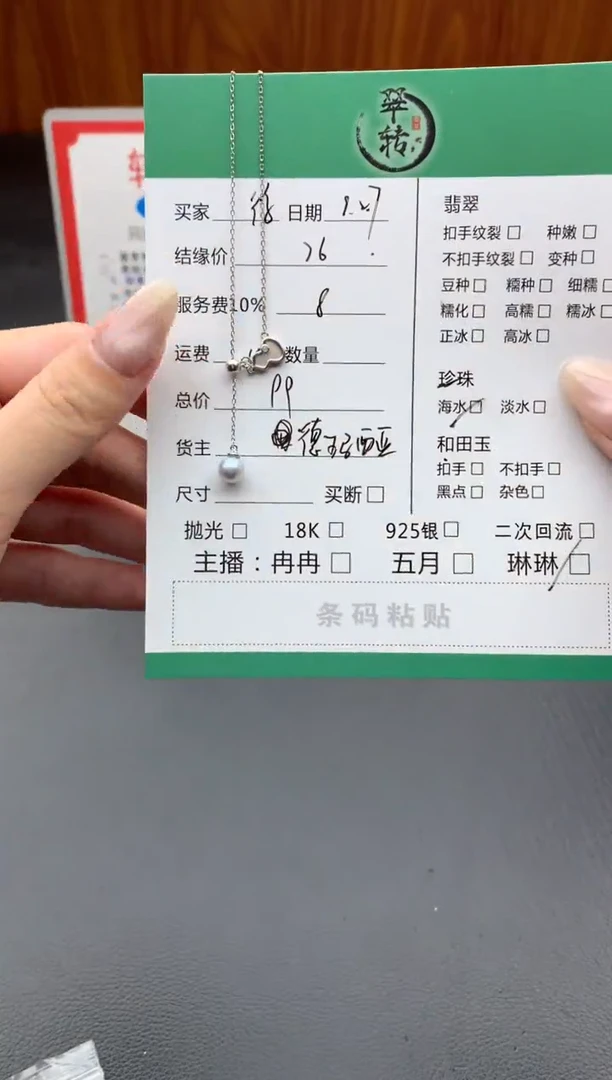 颈饰银S925镶嵌海水珍珠徐**风项链