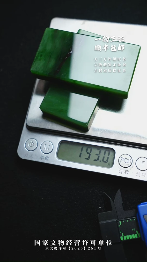 昌化石其他文**下11111