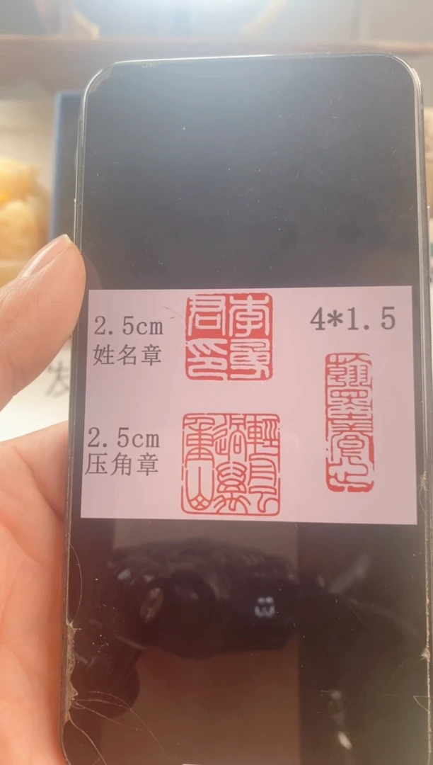 寿山石印石光***冷寿山石圆顶套装