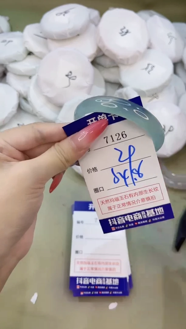 手镯玛瑙/玉髓未镶嵌7126