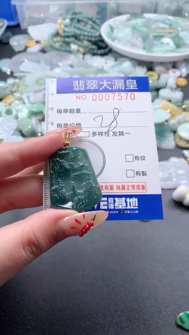 【闪购商品】翡翠吊坠(不含链)未镶嵌7570