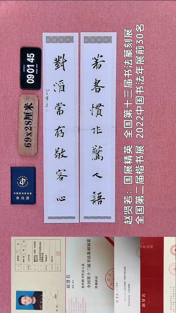 书法37    赵老师书法作品