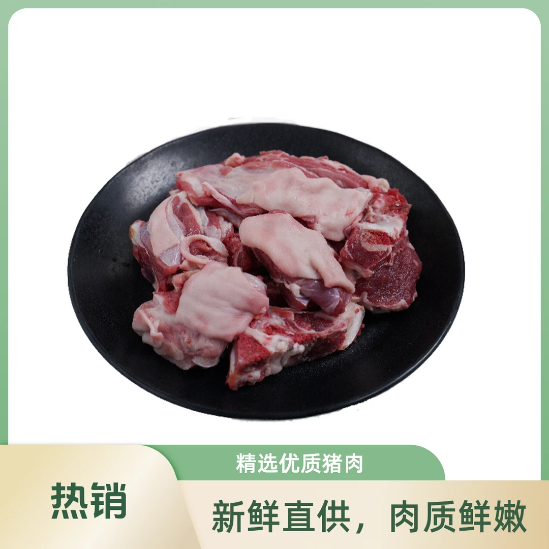 山羊肉400g