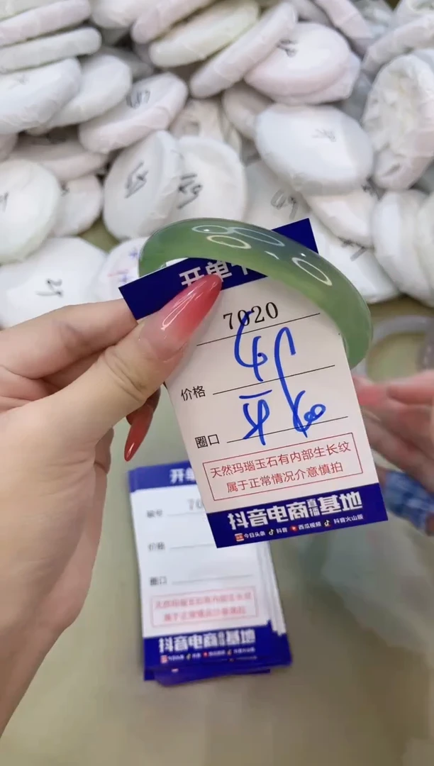 手镯玛瑙/玉髓未镶嵌7020