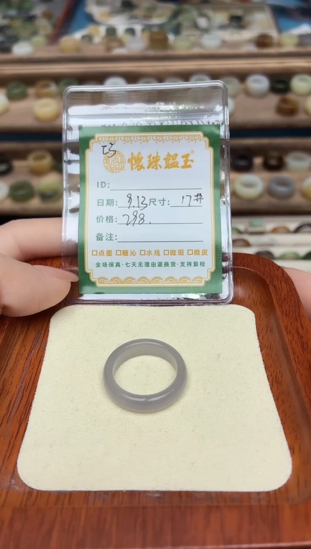 未镶嵌戒圈和田玉?****星17号