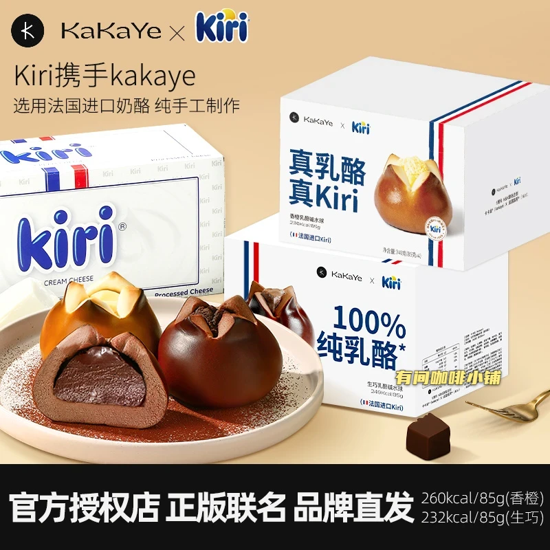 卡卡业kiri碱水球全麦面包健康香橙乳酪现做薄皮0额外添加蔗糖