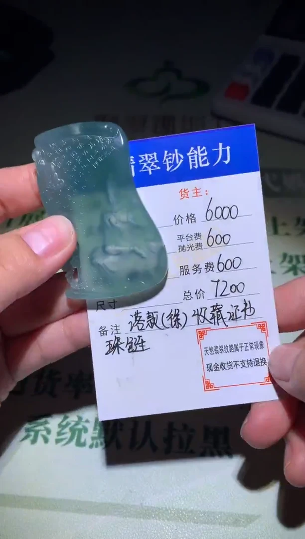 未镶嵌定制翡翠毛货-不退不换