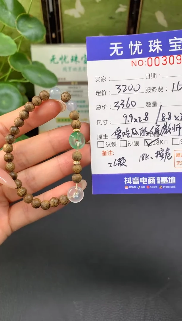 18K金镶嵌定制翡翠D****?E100