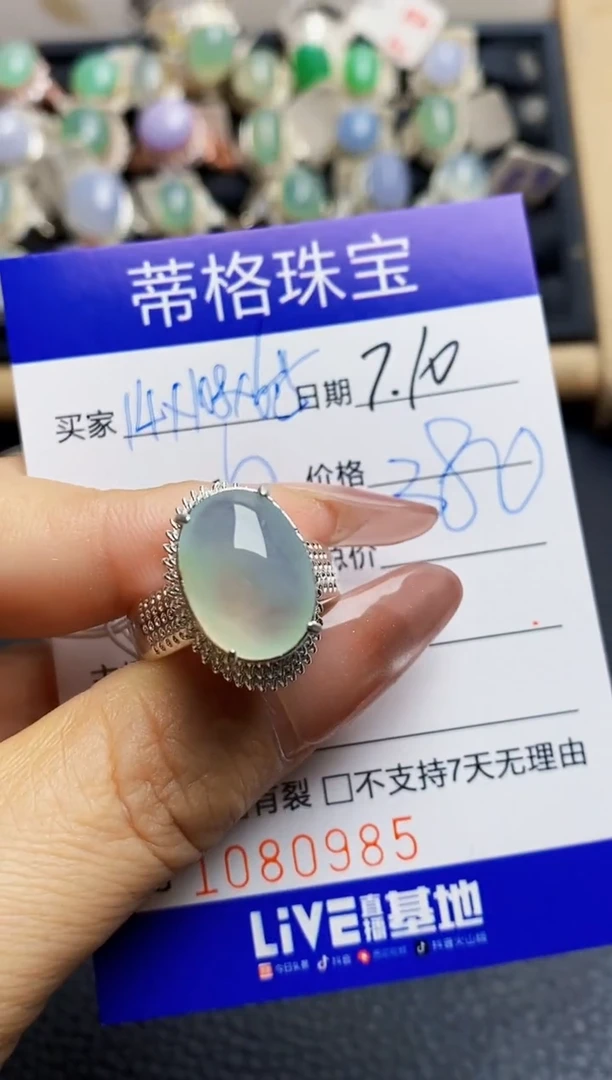 翡翠戒指未镶嵌0985