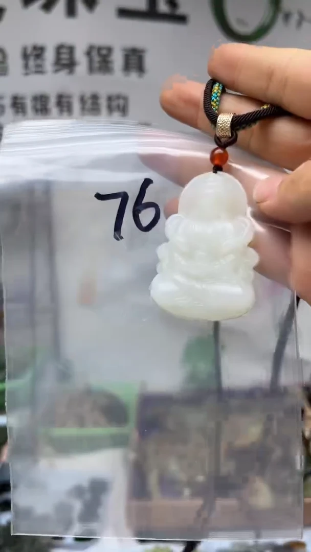 和田玉未镶嵌挂件.