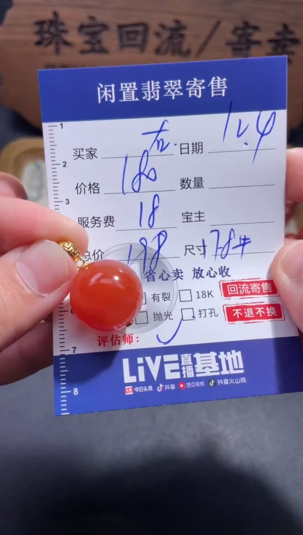 未镶嵌吊坠南红玛瑙右**姐22