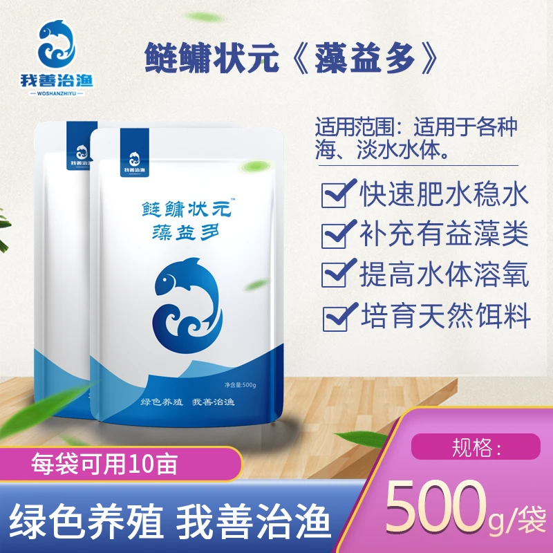 藻益多快速肥水培藻花白鲢速长水产养殖专用肥水饵料