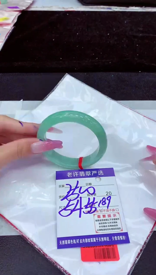 未镶嵌手镯翡翠1
