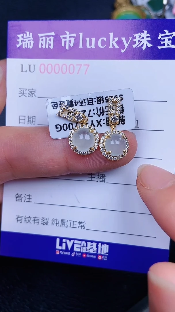 颈饰银S925镶嵌翡翠77