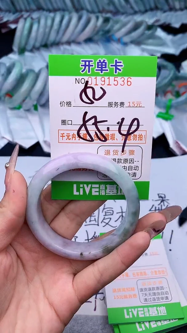 未镶嵌手镯翡翠36天然缅甸A货