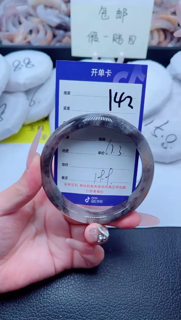 石英质玉手镯未镶嵌142-63