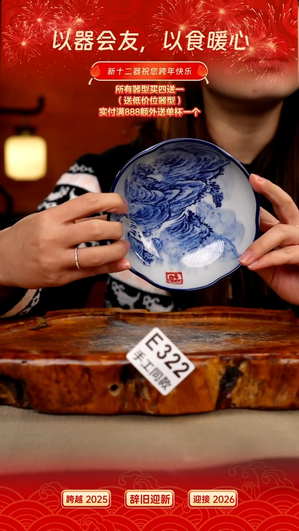 E322新十二器瓷器