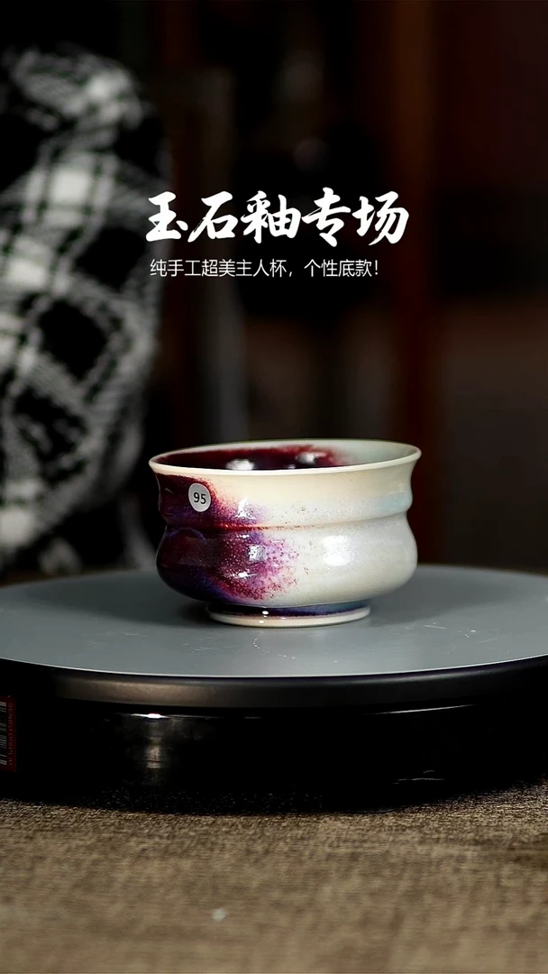 用****0玉石釉杯子95200