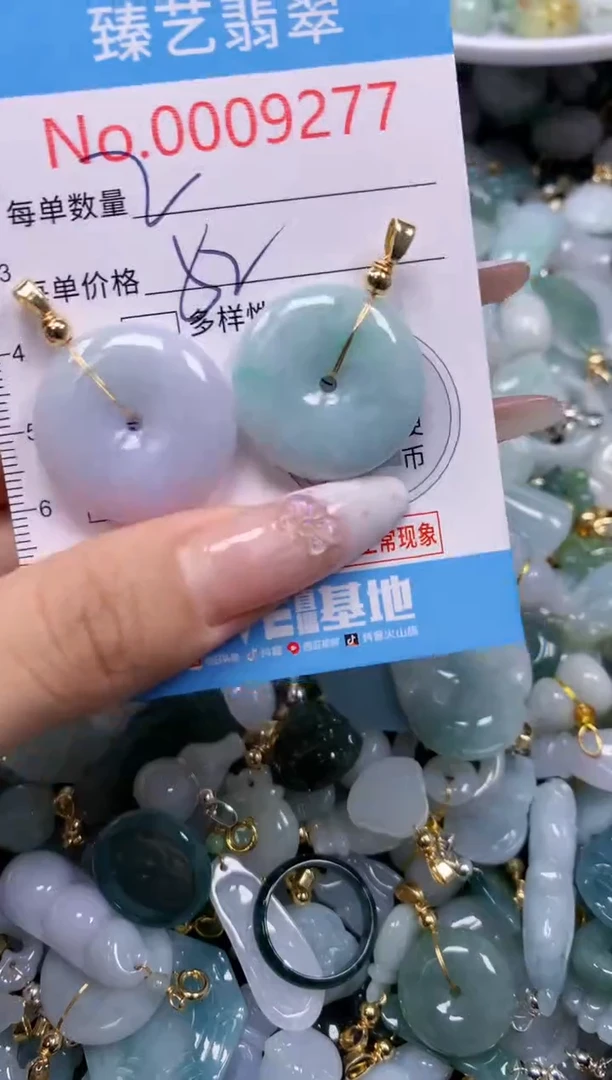 翡翠未镶嵌颈饰9277